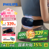 飞利浦（PHILIPS）腰部按摩器按摩仪腰带多功能物理推揉多点位按敷腰腹部按摩仪 送男女友老婆生日520礼物实用3501B