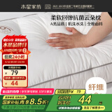水星家纺枕头颈椎枕成人睡觉家用舒适酒店枕芯升级纯棉A类抗菌单个装中枕