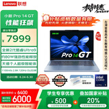 联想小新Pro14GT轻薄笔记本电脑 2代酷睿Ultra9 32G 1T 2.8K高刷OLED 赠DIY键帽 天青蓝 国家补贴20%