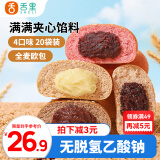 舌里夹心欧包1000g全麦面包混合馅料早餐健身代餐休闲零食4口味