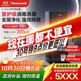 霍尼韦尔（Honeywell）空气净化器除花粉甲醛细菌流感病毒卫健委备案消毒机hmax空间舱全屋速净家电国家补贴KJ1000F-P22B
