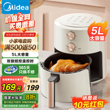 美的（Midea）空气炸锅全自动实用大容量家用空气炸锅上下双热源透明可视免翻面电炸锅烤箱早餐机多功能炸薯条 【双旋钮控温调时KZE5004】 5L