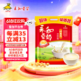 永和豆浆经典AD高钙豆奶粉1020g 共34小包含多种维生素 高蛋白 即食早餐