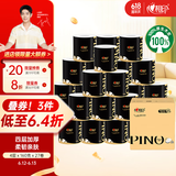 心相印品诺卷纸 【肖战推荐】4层160克*27卷 水波纹压花 卷筒纸巾厕纸