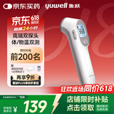 鱼跃(yuwell)红外电子体温计婴儿童老人体温枪温度计额温测温枪YT-3