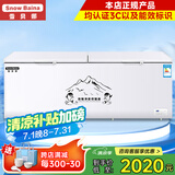 雪贝娜冰柜商用大容量全冷冻家用双温卧式冷柜展示柜 1388双压缩机铜管智能【正规产品认证能效标识】