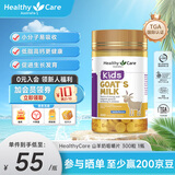HealthyCare 山羊奶咀嚼片低脂高钙儿童成人钙片全家适用补钙中老年青少年 香草味 300片
