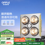 欧普（OPPLE） 多功能浴霸灯暖三合一卫生间嵌入式集成吊顶普通吊顶家用灯暖 【普通吊顶-F102】经典速热灯暖