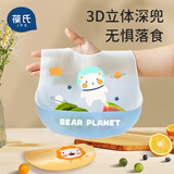 葆氏宝宝围兜婴儿硅胶吃饭兜防水围嘴儿童罩衣3D裸感硅胶围兜宇航熊