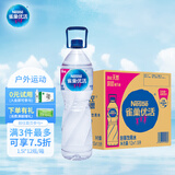 雀巢优活 饮用水 1.5L*12瓶 整箱装  符合欧盟标准 新老包装随机发