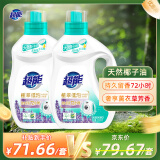 超能 植翠洗衣液(时尚炫彩) 薰衣草香 3.38kg*2瓶 天然椰油
