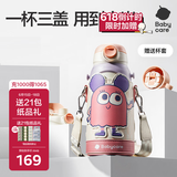 babycare儿童保温杯水杯水壶吸管杯大宝宝学饮杯316不锈钢三合一上学600ml