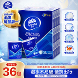 维达（Vinda）超韧手帕纸4层8张*36包 湿水不易破 纸巾小包 面巾纸