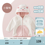 戴维贝拉（DAVE＆BELLA）童装男童服装儿童外套女童春秋款婴儿秋装宝宝衣服小童摇粒绒上衣 米白【DBX14462-C】 90 （建议身高80-90cm）