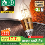 雷士（NVC） 灯泡led灯泡尖泡吊灯壁灯家用照明节能三色变光蜡烛尖泡 【E14】7瓦暖白光 LED蜡烛尖泡