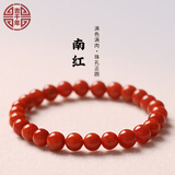 吉千年南红玛瑙手串单圈手链南红8mm手串本命年满肉柿子红 生日礼物 南红8mm