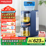 摩飞电器（Morphyrichards）【国家补贴】电热水瓶电热水壶 即热式茶饮机养生壶泡茶机煮茶器 桌面台式直饮水机茶吧机MR6097蓝