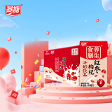 燕塘 红枣枸杞牛奶饮品 250ml*16盒 礼盒装 岭南养生食膳 营养早餐