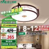 雷士照明（NVC）新中式灯吸顶灯LED古典木艺国风艺术灯具 圆形三色调光36W包安装