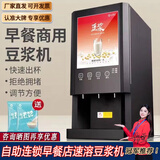 维纳仕 豆浆机商用早餐店用 速溶咖啡奶茶一体机 多功能全自动奶茶食堂连锁豆浆大容量便利包子店冲粉机 【推荐】3个料盒黑色款单热（可冲奶茶咖啡）