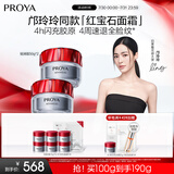 珀莱雅（PROYA）红宝石面霜 抗皱淡化细纹 乳液面霜轻润霜100g 生日礼物送女友