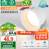雷士（NVC） LED筒灯嵌入式防眩筒射灯天花灯客厅过道玄关灯走廊灯服装店商场 荐-米雪Ra97-7W暖白开孔75