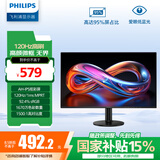 飞利浦27英寸 LGD-IPS纤薄屏 四窄边 全高清 120Hz 低蓝光 HDMI+VGA 节能办公显示器 显示屏 27E2N1110S