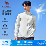 骆驼（CAMEL）冰感速干原纱防晒衣服男防紫外线薄外套 J15BA8L6013 冰河银 XXL