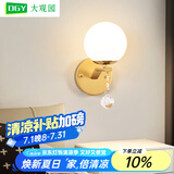 大观园（DGY）壁灯卧室床头灯轻现代简约客厅背景墙灯具过道走廊楼梯中山灯O271 3243-单头款-9W-全光谱魔豆-三色