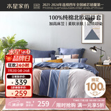 水星家纺床上四件套纯棉100%全棉夏天透气床笠被套双人1.8米x2米床弗利安家居馆