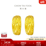 周大福车花蛇肚黄金耳环(工费160)约3.65g EOF1482