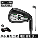 PGM 新品 高尔夫男士球杆 7号铁杆 单支 碳素/钢杆身  高尔夫练习杆 黑色7号铁【R级碳杆】送杆头套