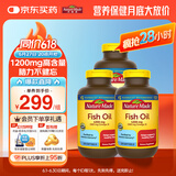 Nature Made天维美深海鱼油软胶囊1200mg 中老年成人220粒*3瓶 呵护心脑眼