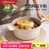 红厨陶瓷汤锅家用炖煮锅双耳煲汤焖锅煮粥电磁炉燃气灶用20cm