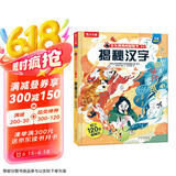 揭秘汉字（3-6岁少儿科普翻翻书）揭秘中国传统文化系列大语文启蒙小学一二年级读物