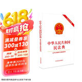 2025中华人民共和国民法典（含司法解释及典型案例）含最新婚姻家庭编司法解释