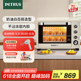 柏翠  (petrus) 【国家补贴】电烤箱家用38升大容量独立控温多功能烤地瓜热风发酵可拆层架PE5400YE