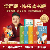 学而思 2025新版快乐读书吧 二年级上册 读读童话故事 首创新课标5维批注 北大名师精讲课 大字注音 大师美绘 课外阅读必读书籍