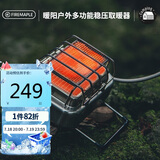 火枫（FIRE-MAPLE）暖阳多功能稳压取暖器 加热烧水户外炉具便携迷你围炉煮茶烧烤炉