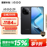 vivo iQOO Z9 【国家补贴】12GB+256GB 曜夜黑 6000mAh 蓝海电池 第三代骁龙 7 电竞手机