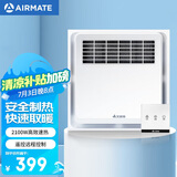 艾美特（Airmate ）MV33FR-05风暖浴霸 卫生间浴室暖风机取暖器