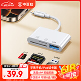 毕亚兹 苹果手机三合一读卡器USB接口存储卡相机卡iPhone外接SD\TF内存卡Lightning插卡otg转接