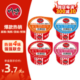 川崎火锅蘸料 热销组合100g*4盒（麻辣+海鲜+美味+鲜辣）调味酱料