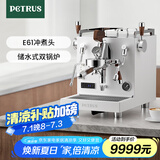 柏翠（petrus）【国家补贴】家用全半自动意式奶泡浓缩萃取PE3922Pro