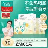 全棉时代婴儿牙刷口腔清洁棒纱布新生宝宝棉棒洗舌苔无胶贴合工艺30支4盒
