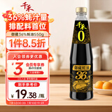 千禾御藏蚝油550g 【36%蚝汁量】0添加调料家用鲜味调味品