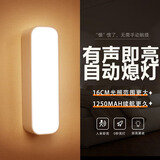 心有所属声控智能小夜灯卧室家用楼道感应灯老人起夜厕所夜间灯睡眠小夜灯