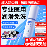 杜蕾斯（durex）净润人体医用润滑液60ml 夫妻用润滑油房事免洗可舔 润滑剂高潮液