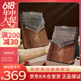 阿萨斯拇指琴34音双层卡林巴琴手指钢琴成人专业乐器