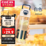 希乐 男女士双层玻璃杯 经典简约茶水分离水杯子 便携创意泡茶杯300ml 奶白色BL-2230